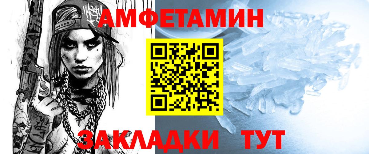 АМФ 97%  Amphetamine  Amphetamine  Лесной  Вход с VPN 