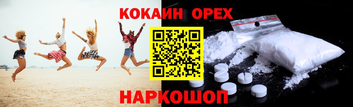 COCAIN Боливия  Вход с VPN  Лесной  Cocaine Fish Scale 