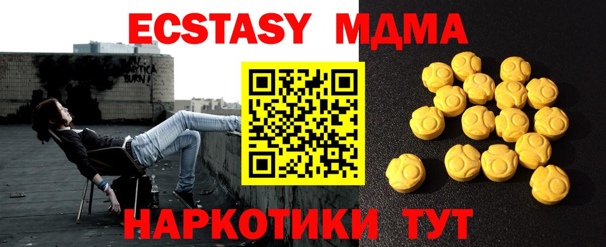 Ecstasy 99%  Вход с VPN  Ecstasy  где купить наркоту  Лесной 