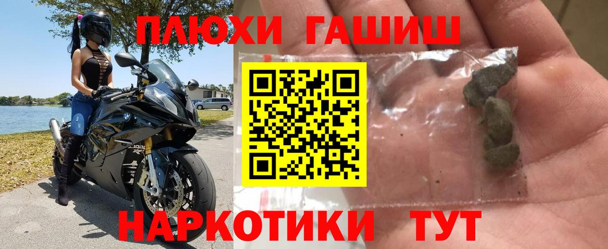 Гашиш гашик  ГАШИШ гашик  Вход с VPN  Лесной 