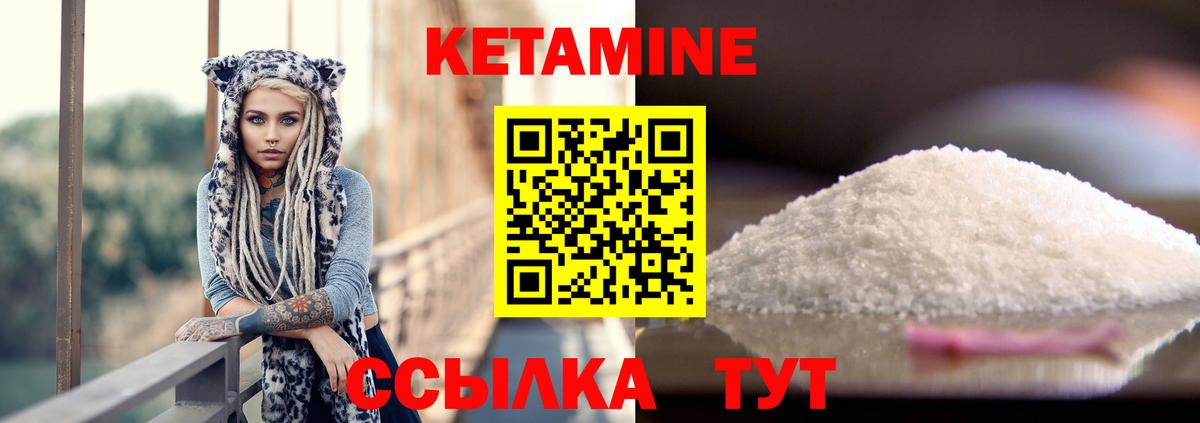 Лесной  КЕТАМИН VHQ  Вход с VPN 