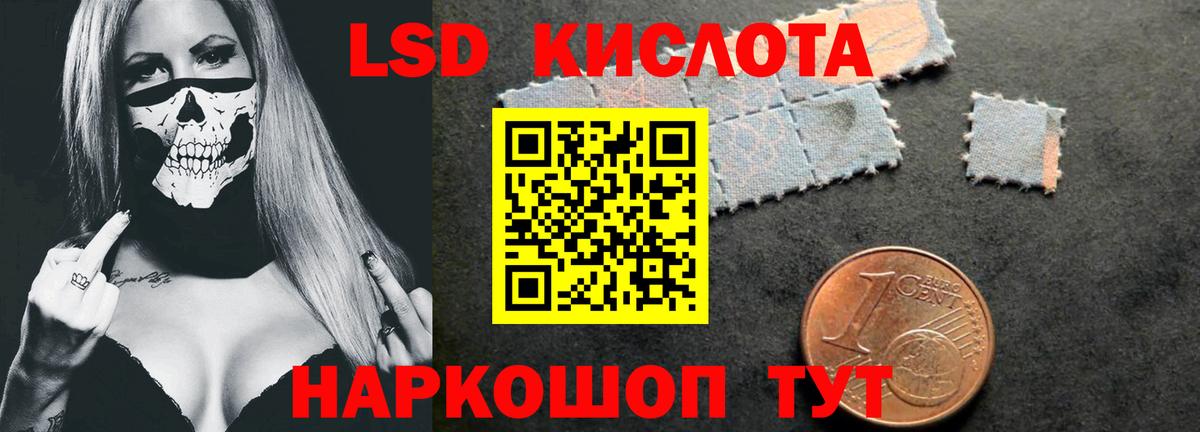 ЛСД экстази кислота Лесной