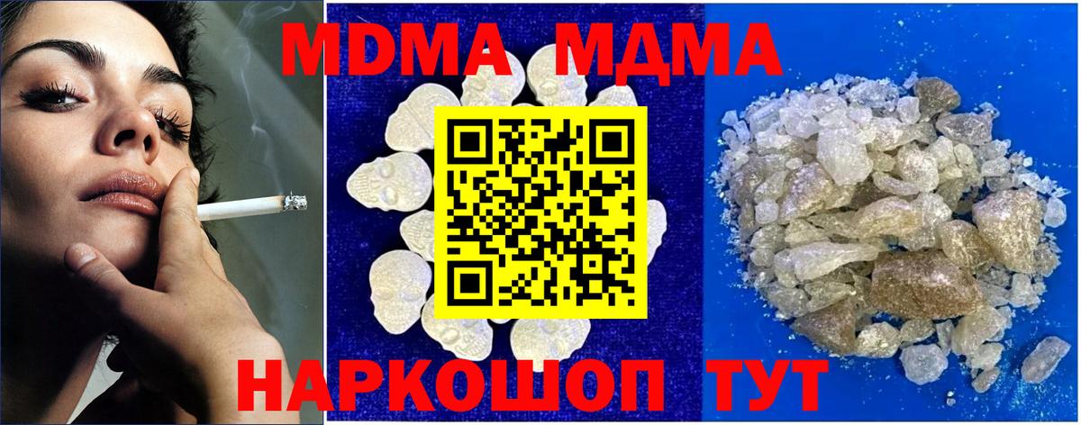 MDMA кристаллы  Вход с VPN  МДМА кристаллы  Лесной 