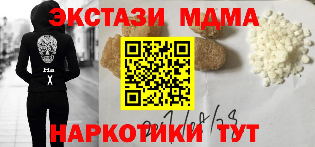 МДМА Molly Лесной