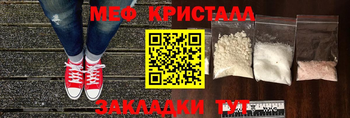 Лесной  Меф  Вход с VPN  МЯУ-МЯУ  Меф мяу мяу  МЕФ кристаллы 