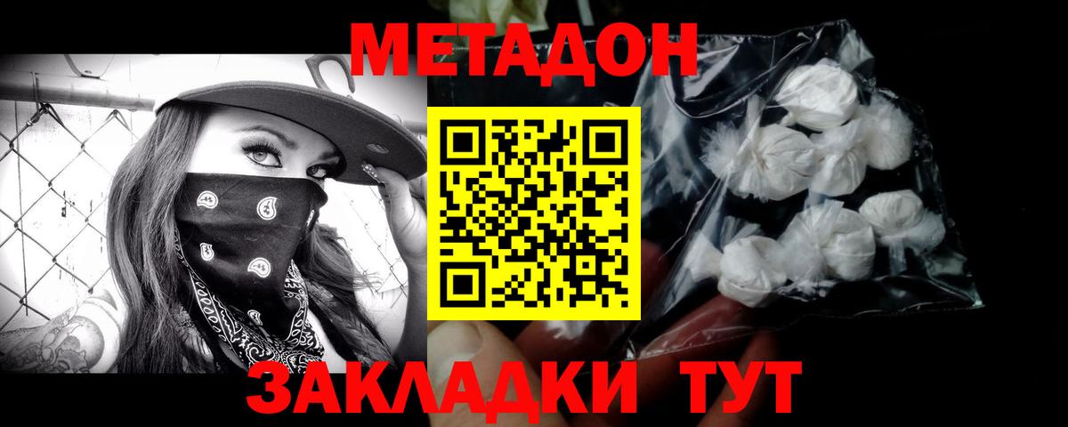 МЕТАДОН methadone  Вход с VPN  Лесной  мориарти официальный сайт  Метадон мёд 