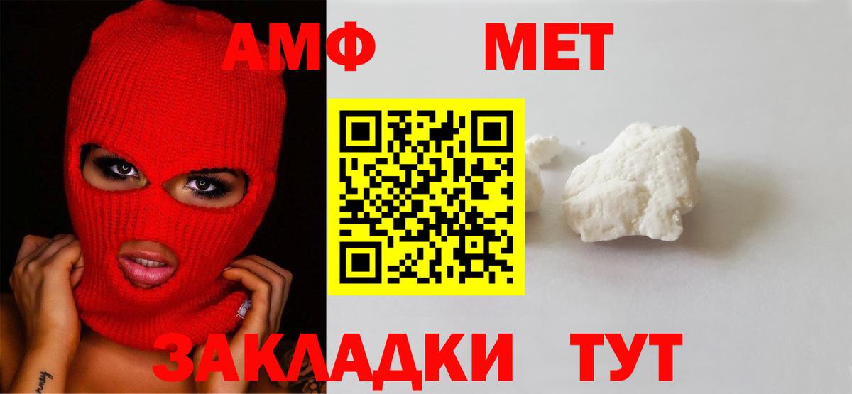 Первитин витя Лесной