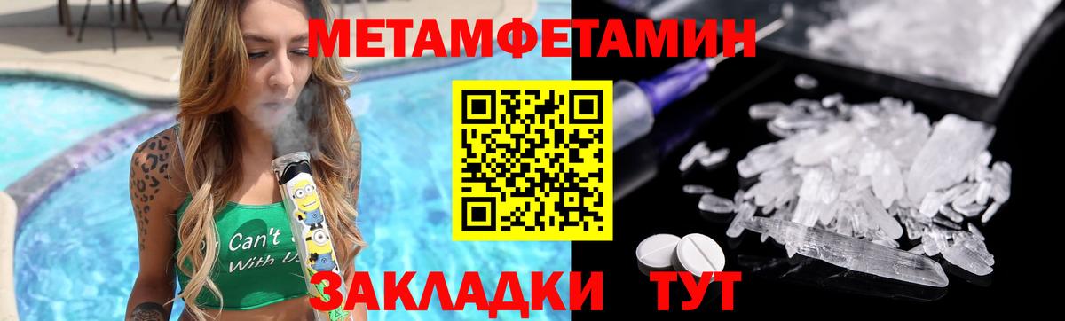 МЕТАМФЕТАМИН Methamphetamine  МЕТАМФЕТАМИН Methamphetamine  Лесной  Вход с VPN 