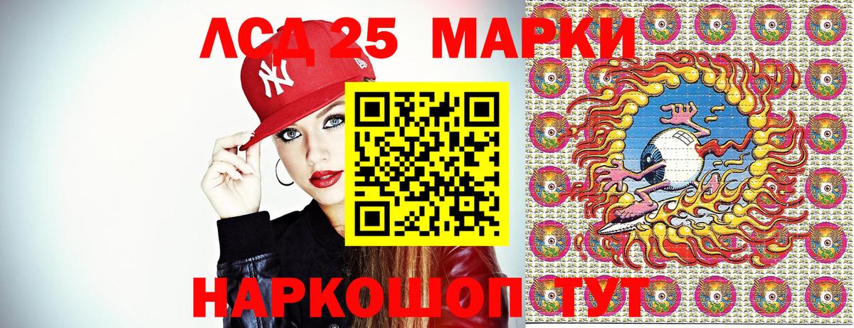 Наркотические марки 1,5мг  Вход с VPN  Лесной 