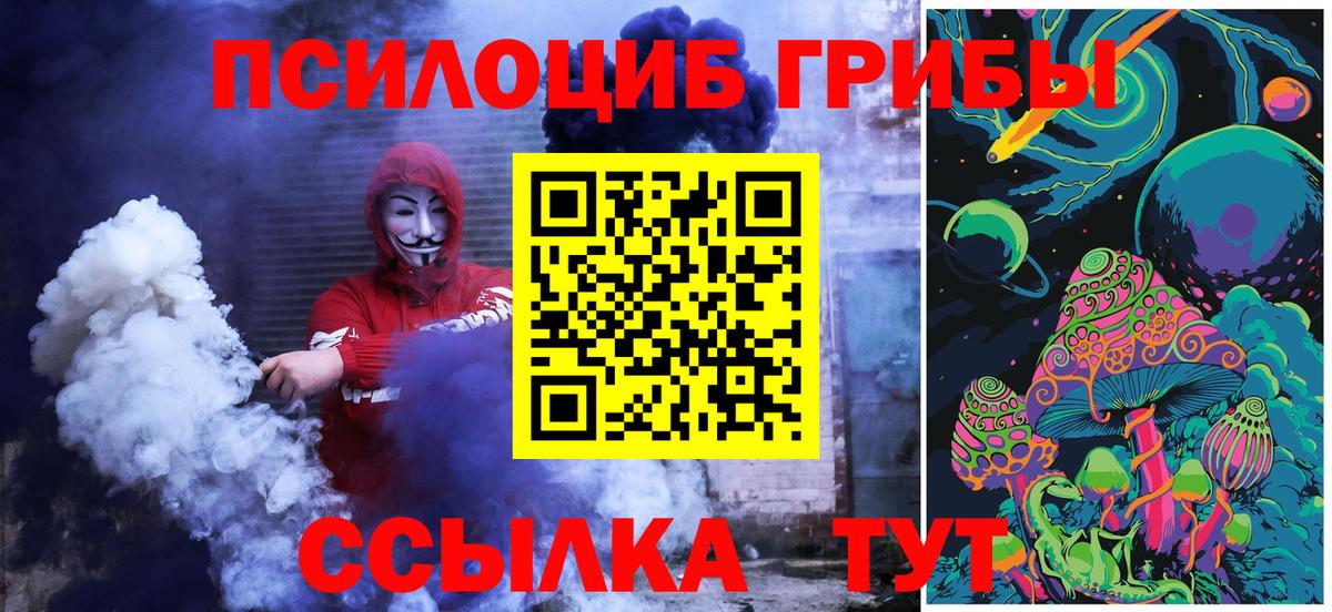 Лесной  Галлюциногенные грибы мицелий  Вход с VPN  Псилоцибиновые грибы ЛСД 