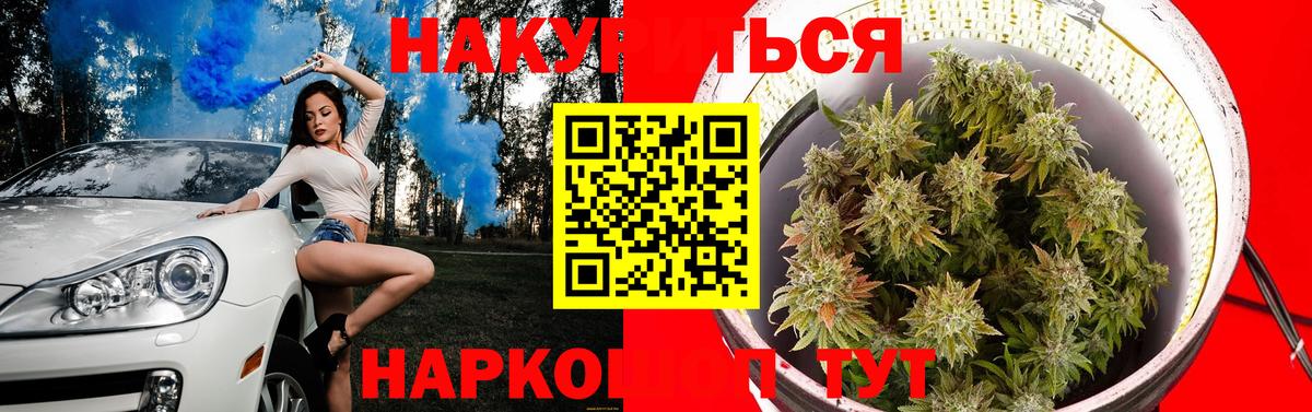 Марихуана тримм Лесной